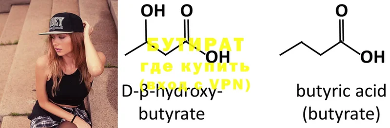 Бутират Butirat  Агрыз 