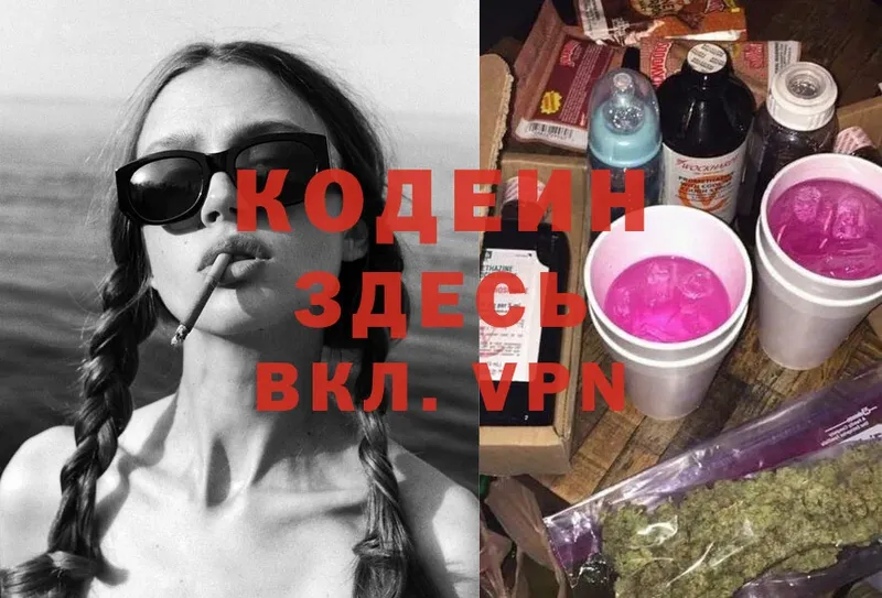 блэк спрут зеркало  Агрыз  Кодеин Purple Drank  где можно купить  