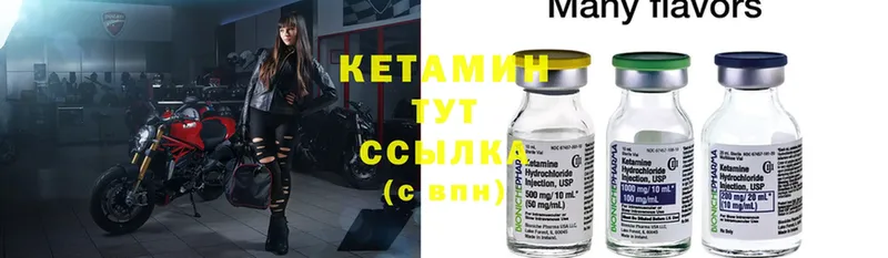 Кетамин ketamine  hydra рабочий сайт  Агрыз 